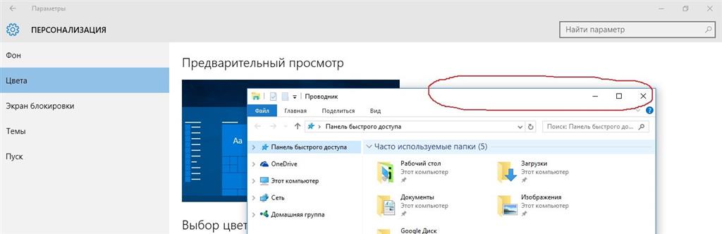 Как изменить свойства окна windows