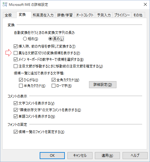 範囲を選択して漢字変換を行うことができなくなった Microsoft コミュニティ