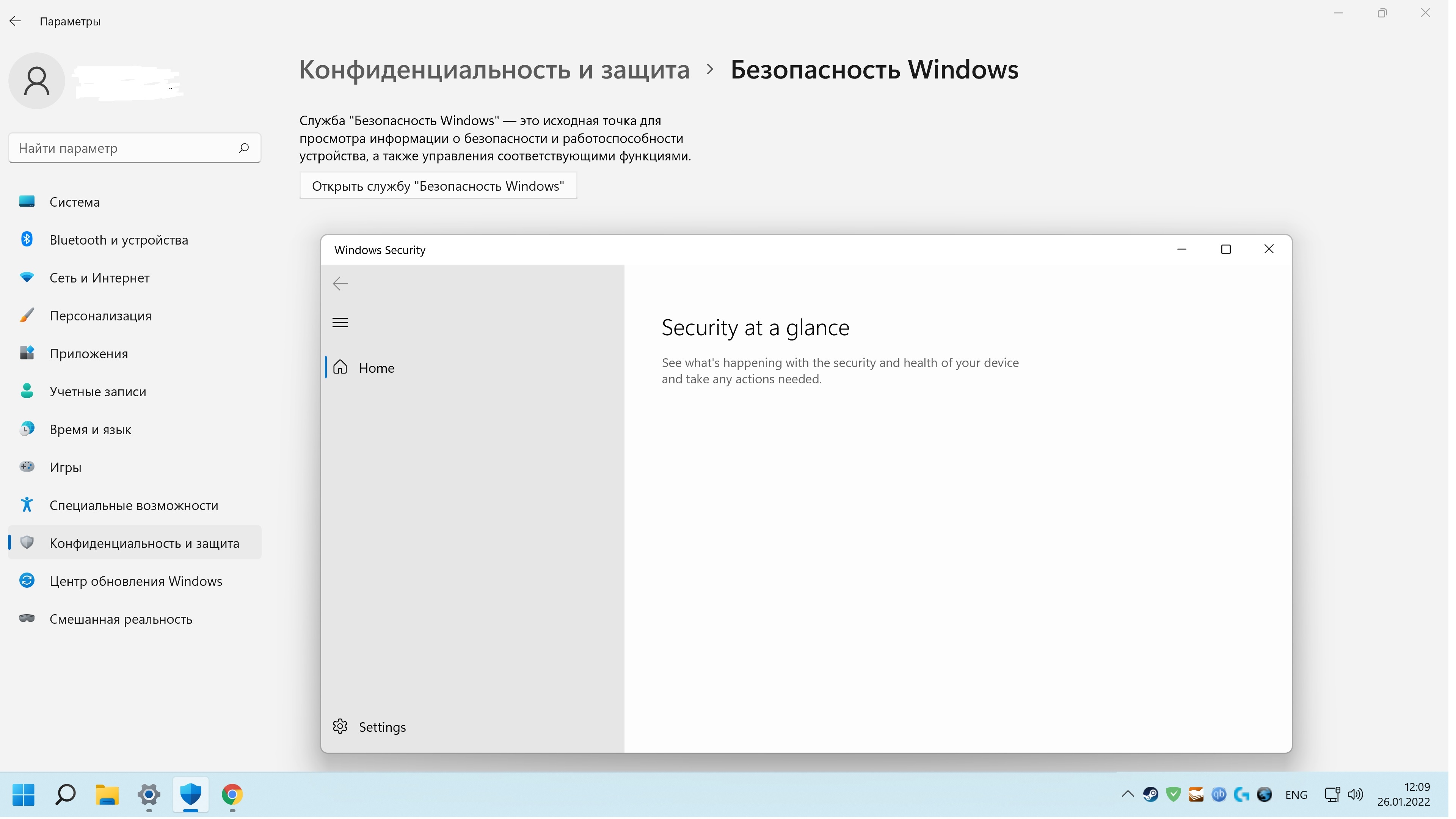 Открой безопасность windows. Не открывается безопасность виндовс. Уровни безопасности виндовс 11. Как открыть журнал безопасности Windows 10. Ключ безопасности виндовс 11.