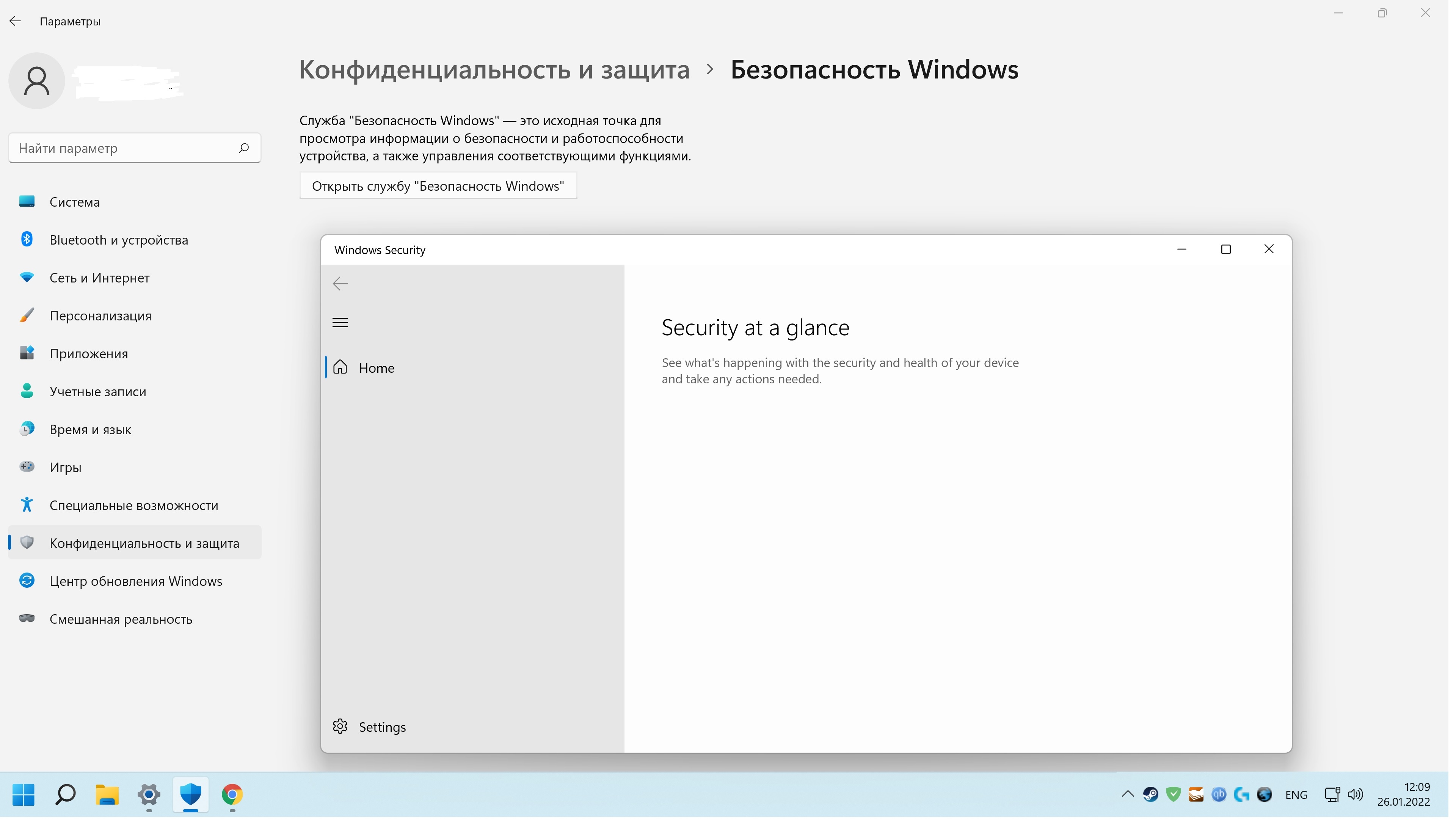 Журнал security windows