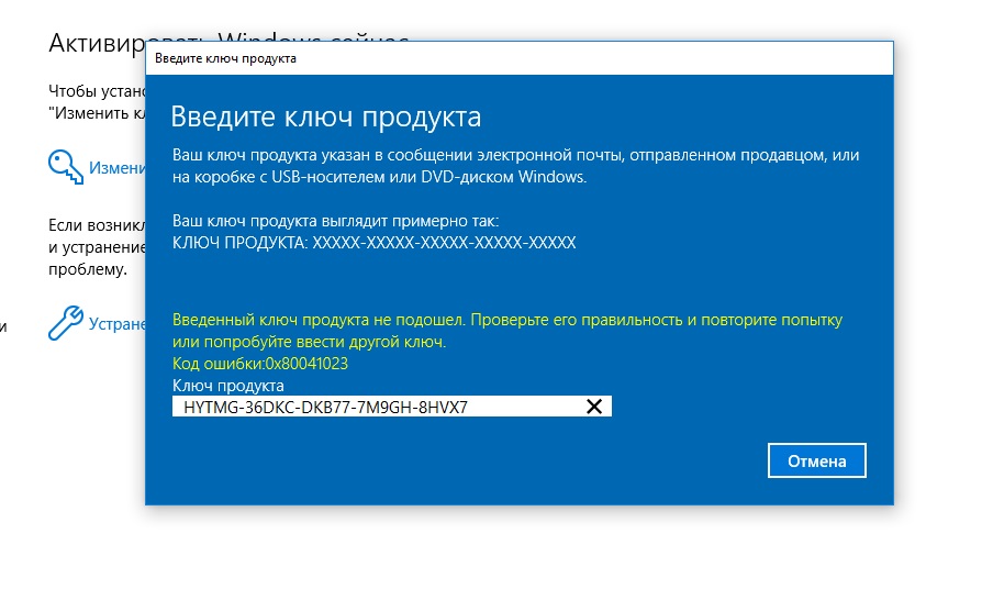 Windows 10 ключ от windows 7. Ключ виндовс. Ключ активации виндовс. Ключ от Windows 10. Ключ активации Windows 10 ключ.