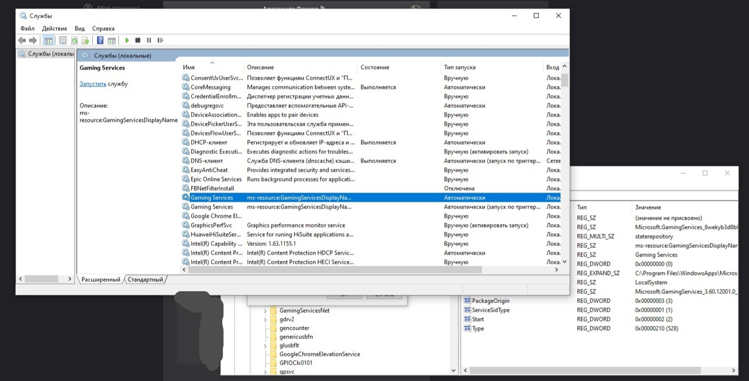 Как удалить gaming services? - Сообщество Microsoft