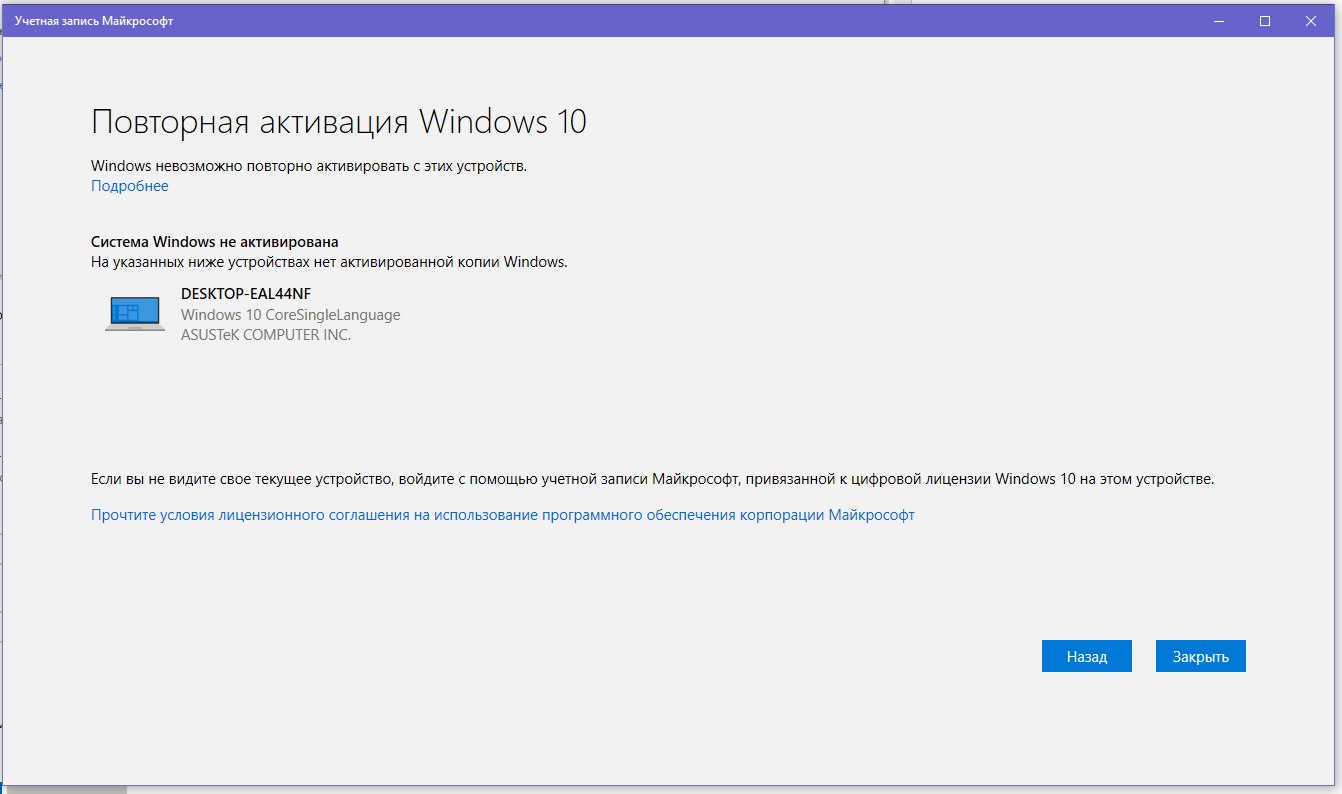 Активация виндовс 10 без активатора. Активация Windows 10. Сайт Майкрософт активация виндовс. Активировать Windows 10. Активация через сайт
