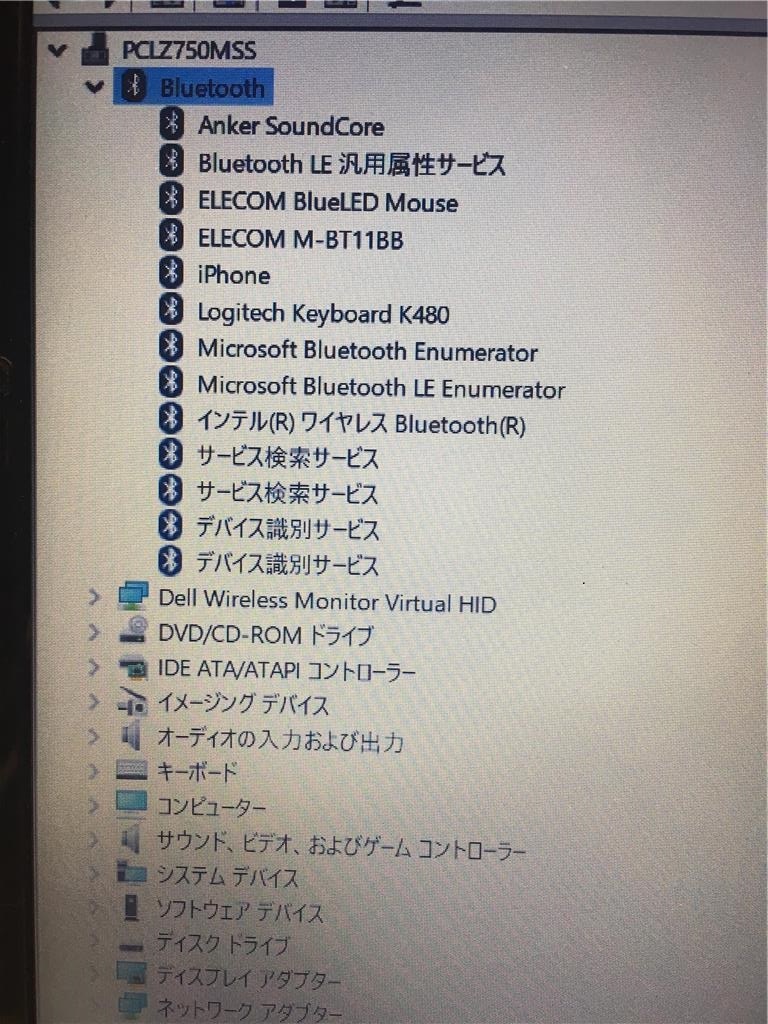 Win１０アップデート後 Bluetooth 機能が消えた マイクロソフト コミュニティ