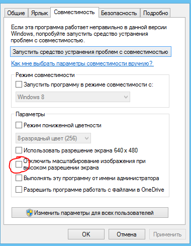 Отключить масштабирование в ms office 2016