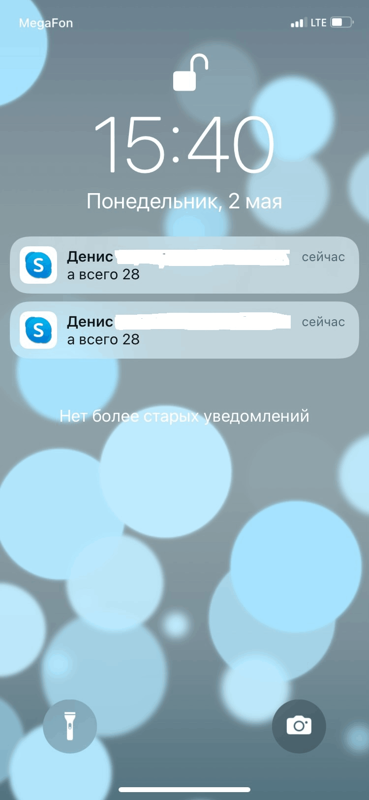 Двойные уведомления на IOS - Сообщество Microsoft