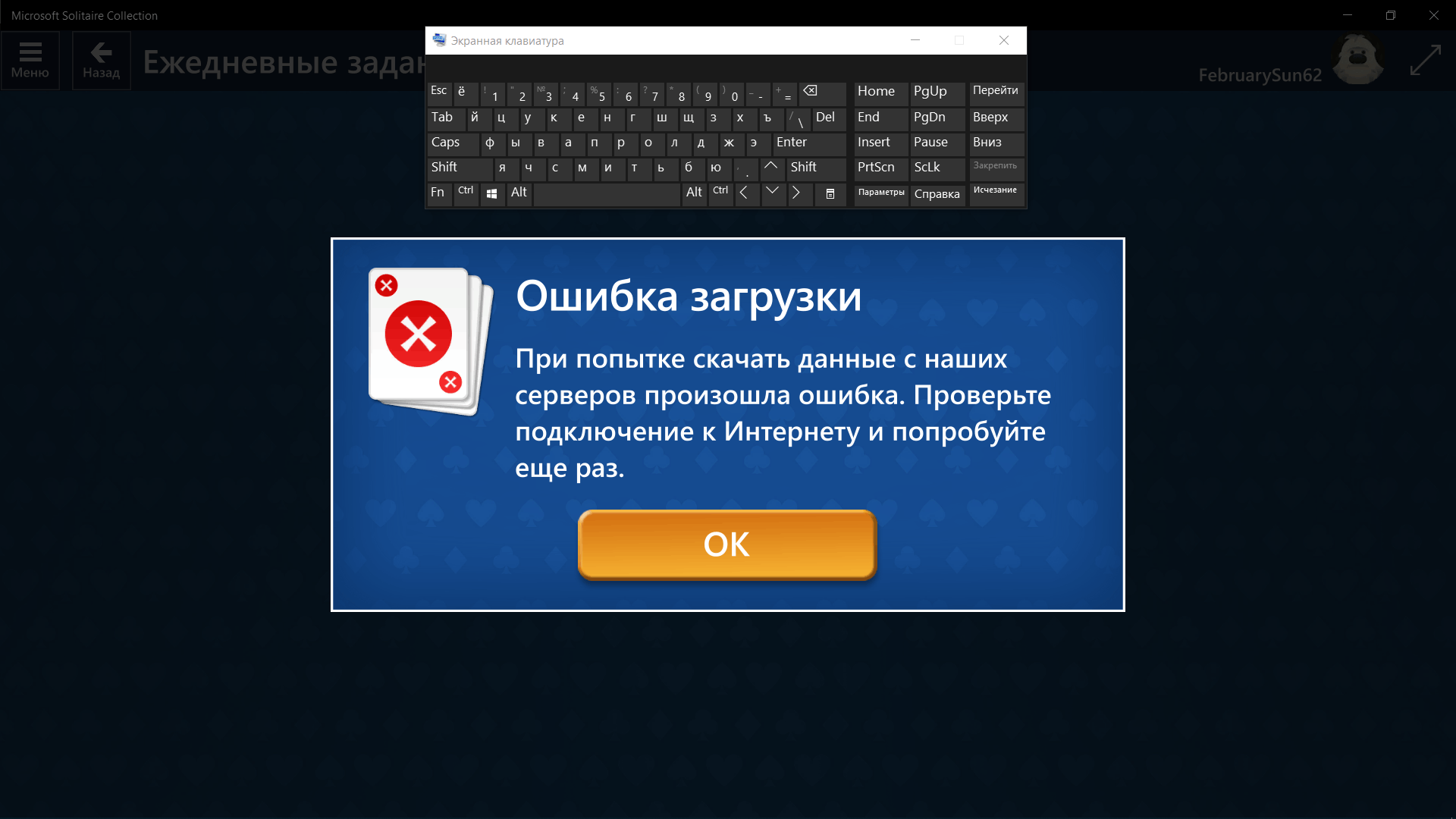 Top 6 Ways to Fix Microsoft Solitaire Collection Not Working on