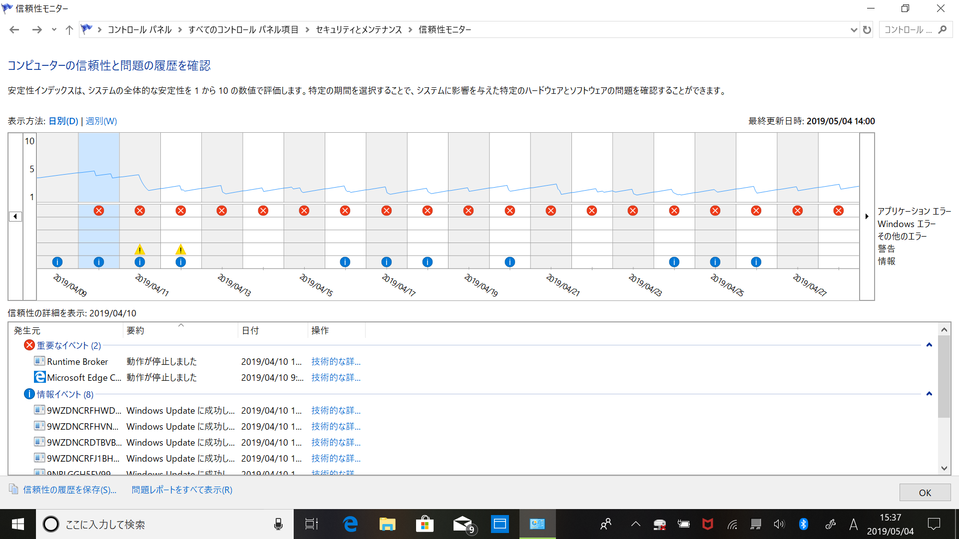 Runtim Broerが動作が停止しましたと表示されます マイクロソフト コミュニティ