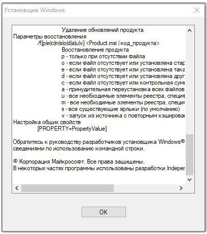 Ошибка установщика windows 10