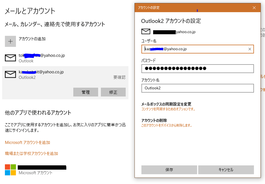 Microsoftアカウントを取得後 要確認と表示され 確認をするとパスワードが勝手に長くなった Microsoft コミュニティ