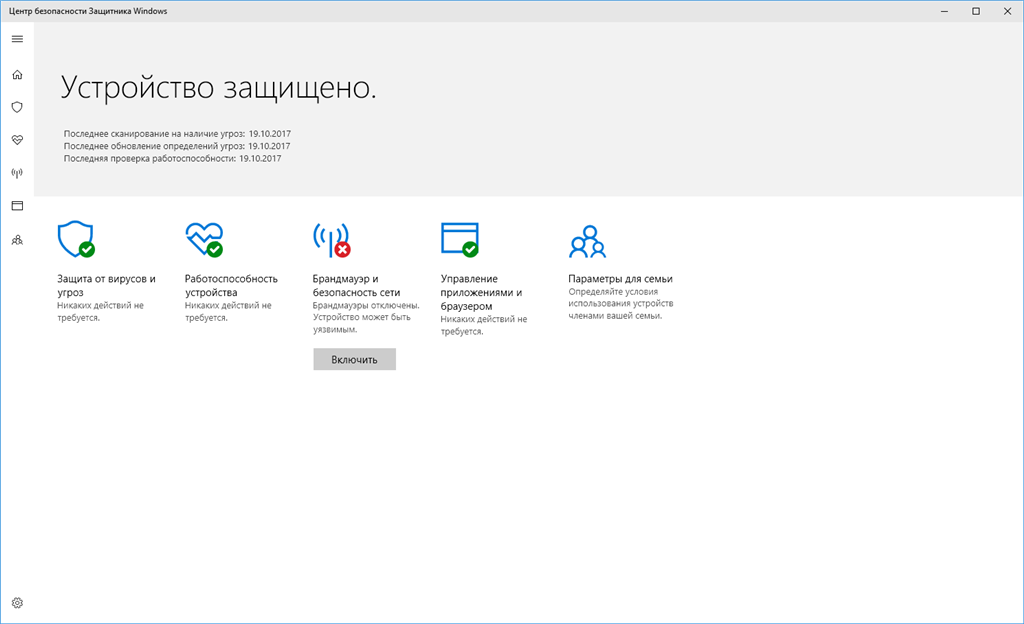 Заблокировать в брандмауэре обновления windows