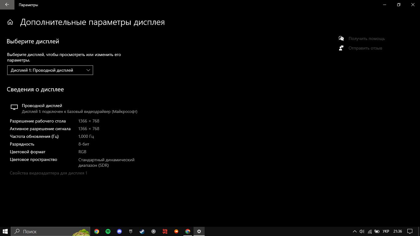 после отключения встроенной видеокарты дисплей работает на - Сообщество  Microsoft