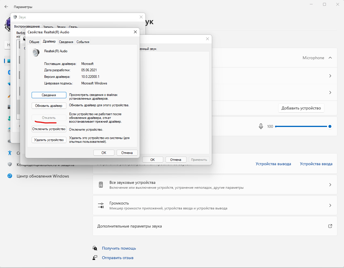 Сломанный звук в играх на Windows 11. - Сообщество Microsoft