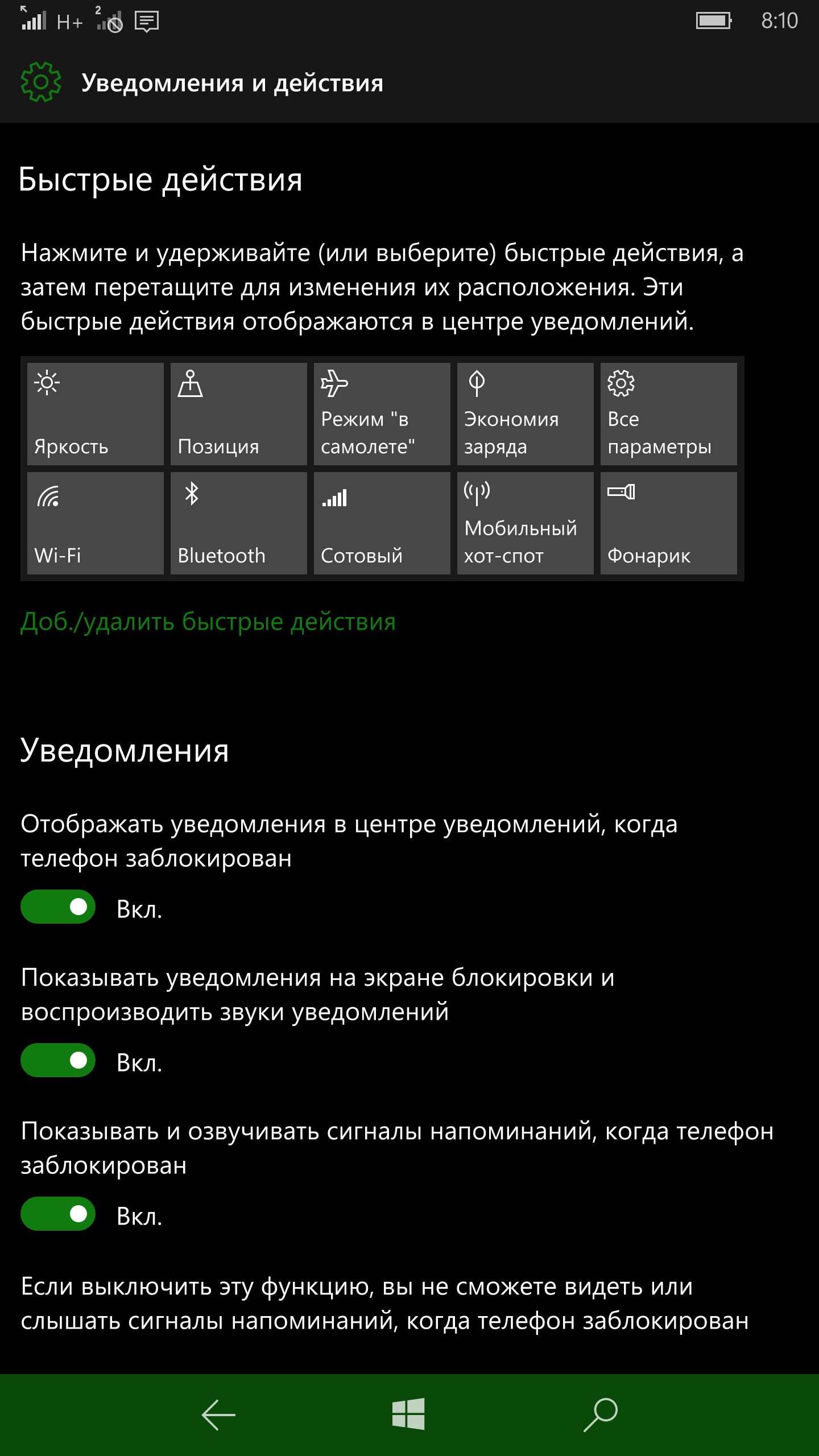 Люмия 640 СМС - Сообщество Microsoft