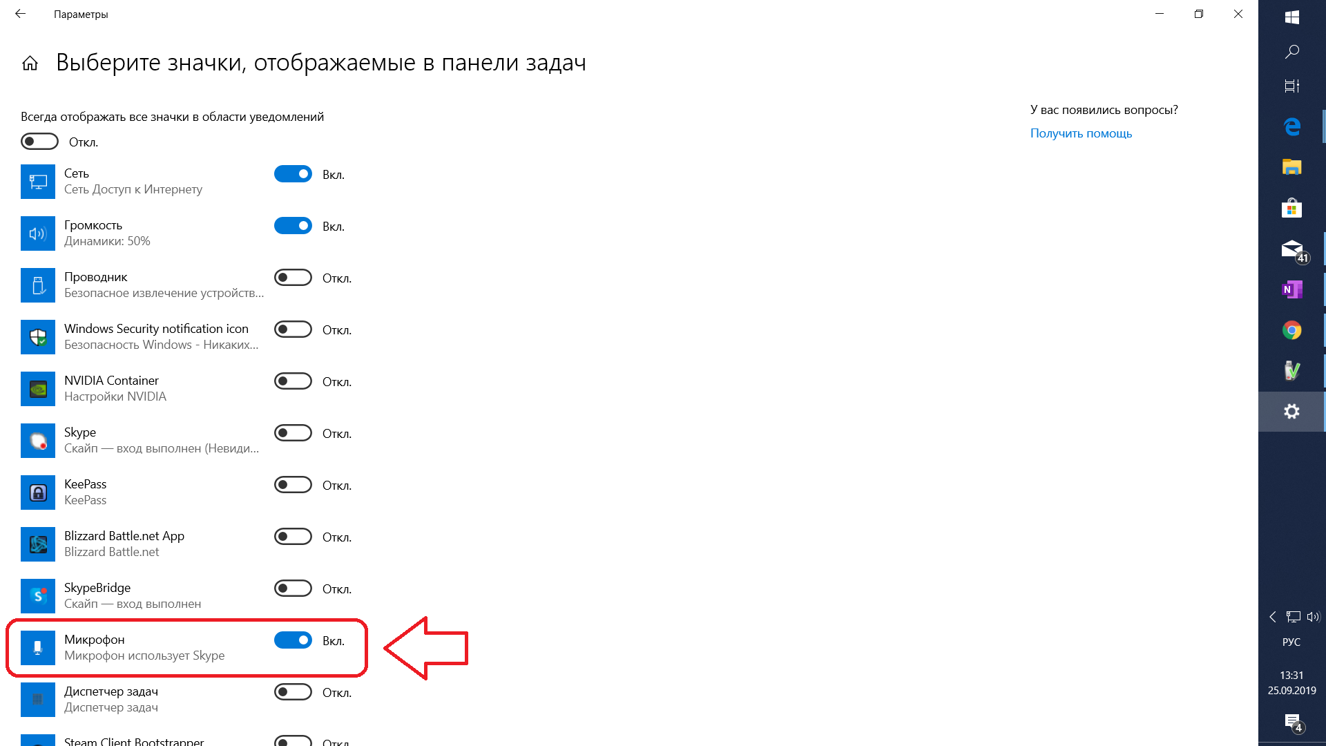 Нет данных о гнезде подключения микрофона windows 7