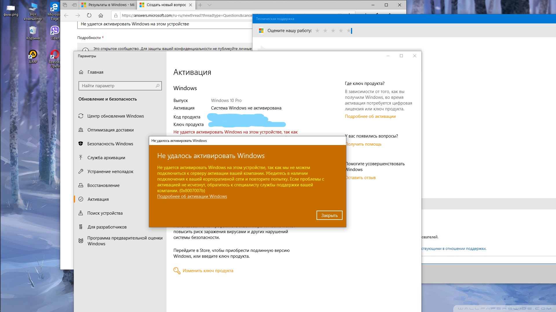 Не удается активировать Windows на этом устройстве . - Сообщество Microsoft