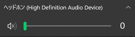 windows10 ヘッドフォン 販売 音が小さい