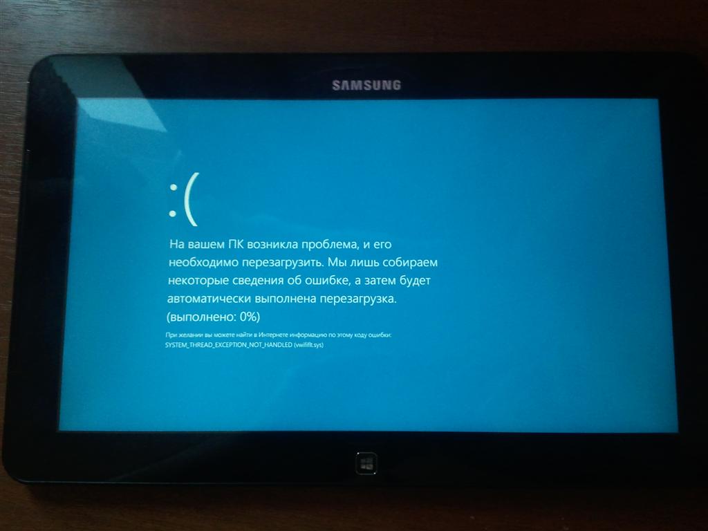 Необходимо перезагрузить. На вашем устройстве возникла проблема. На вашем устройстве возникла проблема и его необходимо перезагрузить. Упс синий экран. Windows 8.1 планшет Samsung e5175eu4.