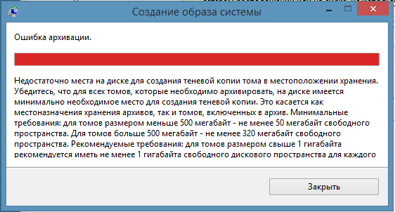 Шаг 4: Восстановление образа системы