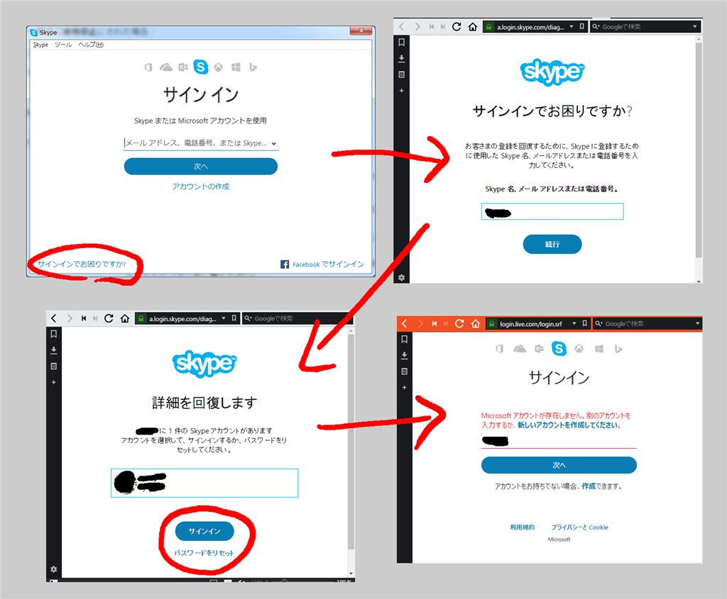 Skypeアカウントが乗っ取られた上にアカウントにもロックがかかっている マイクロソフト コミュニティ