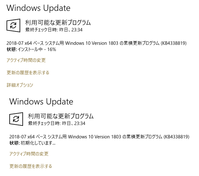 Windows10の累積更新プログラムがインストールと初期化を繰り返しループする Microsoft コミュニティ