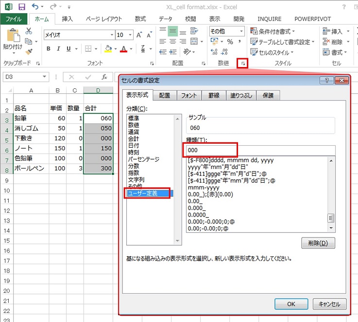 Excel Tips 集 セルの表示形式編 桁数が違う数値の先頭に 0 ゼロ Microsoft コミュニティ