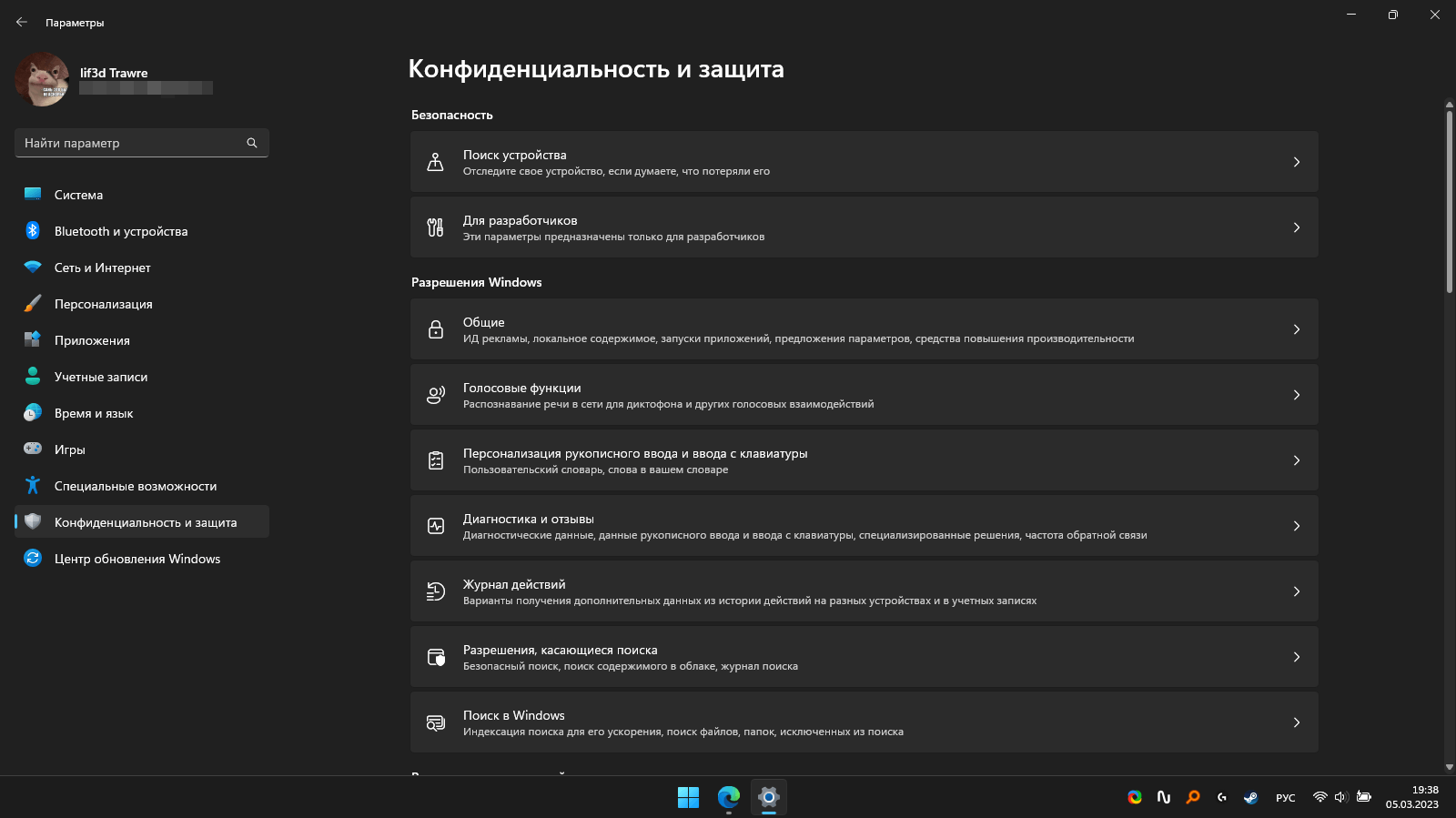 Чёрный экран при запуске windows defender а так же не отображается в -  Сообщество Microsoft