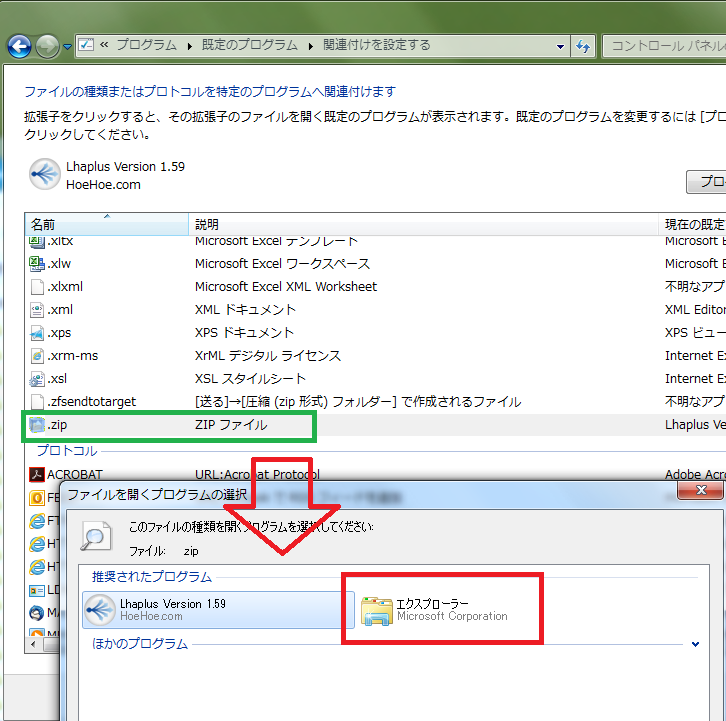 win zip が使用できなくなり、Windows 7 の機能で zip の解凍することもできない。 - Microsoft コミュニティ