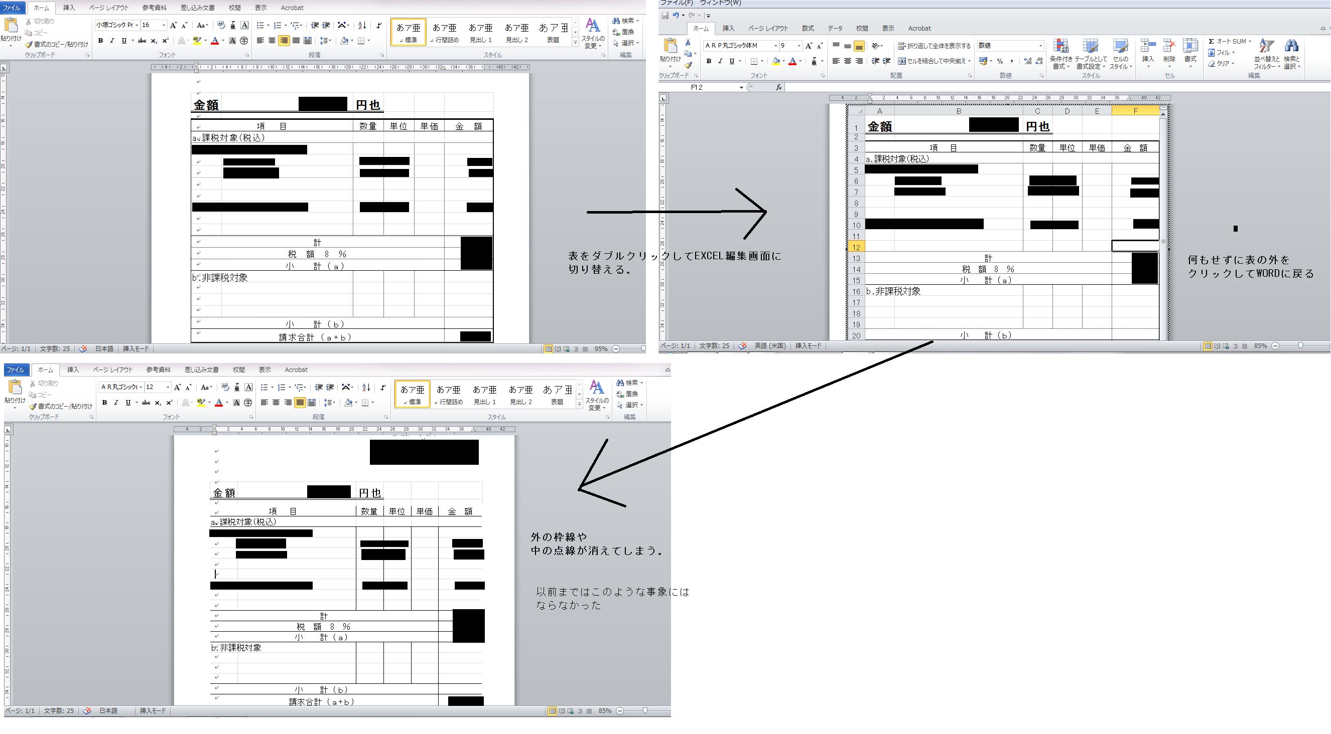 Excel 表 Word 貼り付け 罫線 消える Amrowebdesigners Com