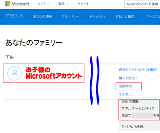 Windows７での保護者による制限が設定できない Microsoft コミュニティ