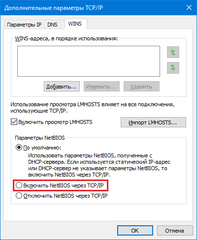 Настройки tcp ip в реестре windows