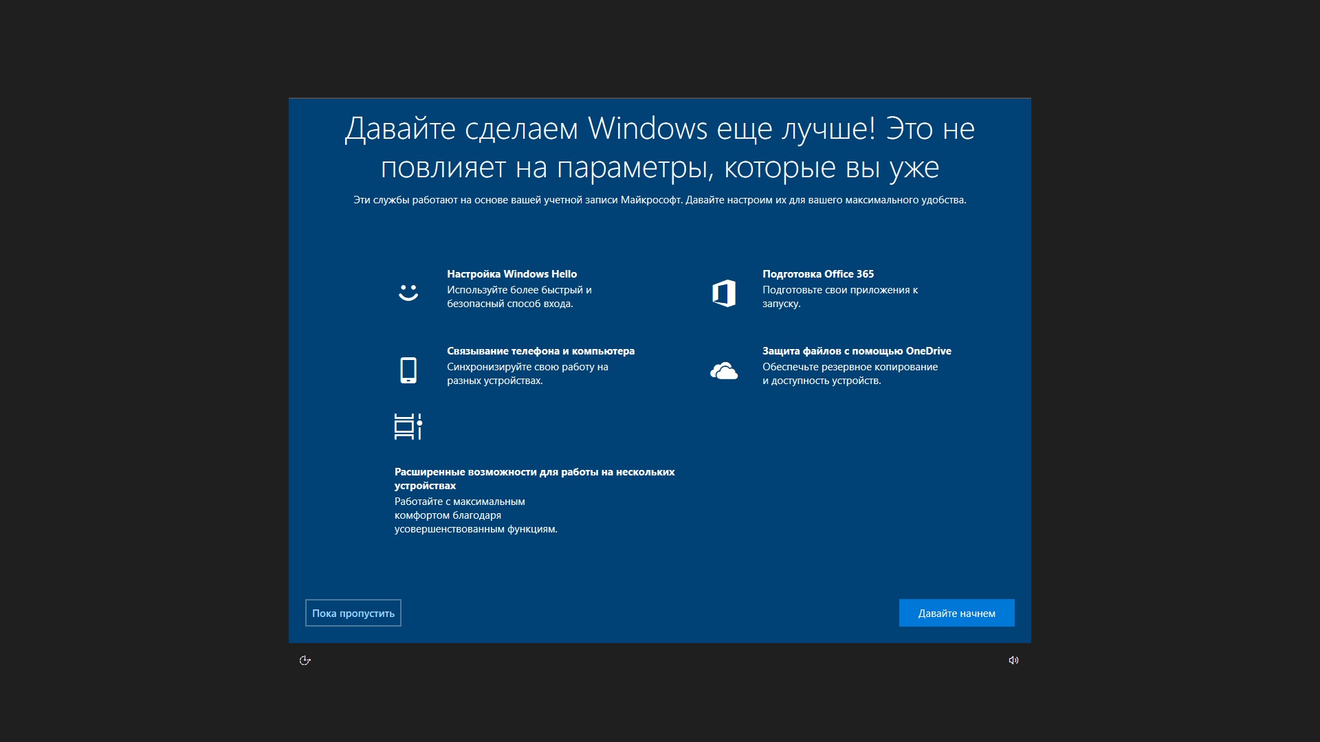 Как поменять данные виндовс 10