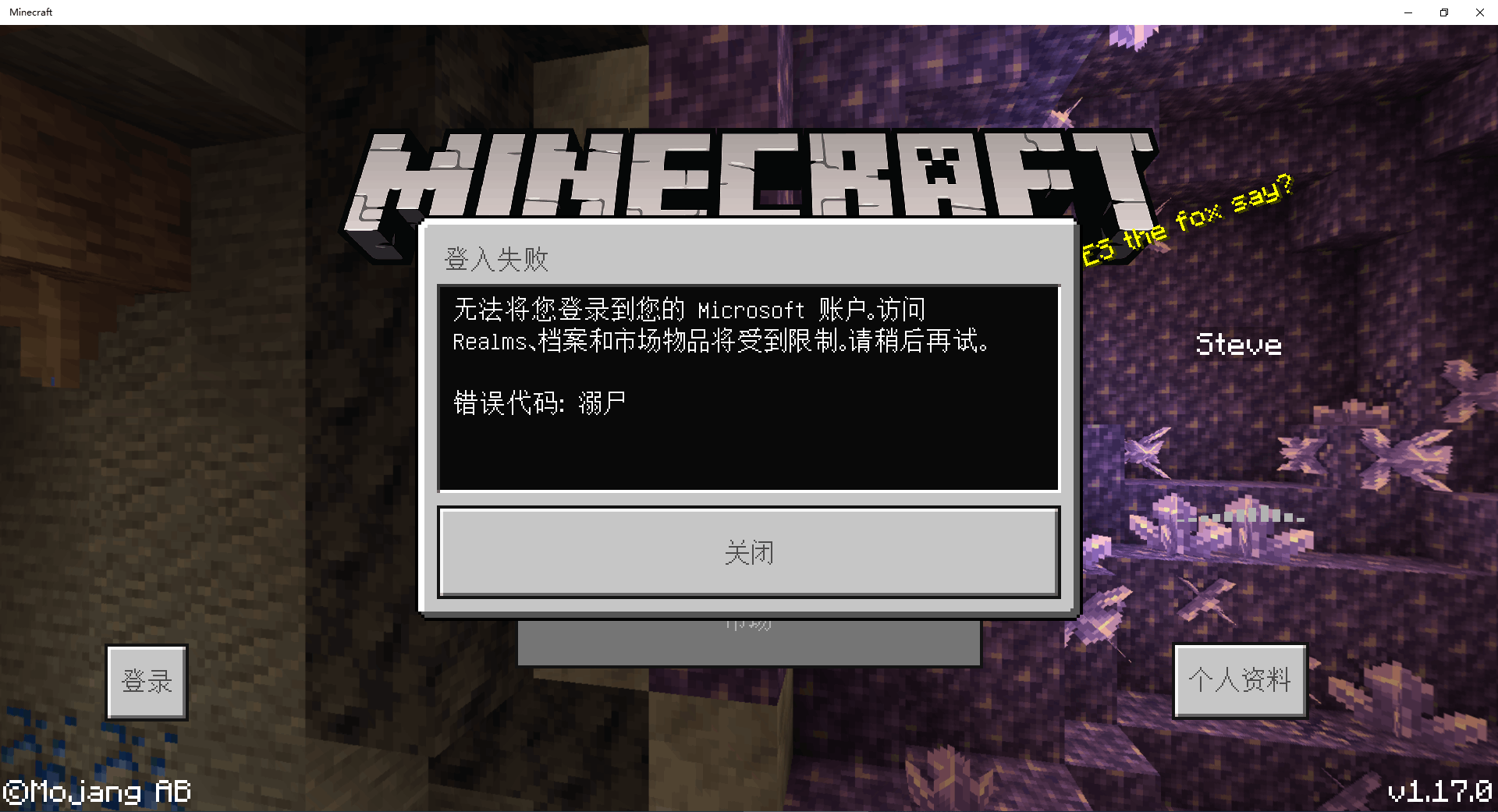 基岩版我的世界无法登录microsoft账号 Microsoft Community