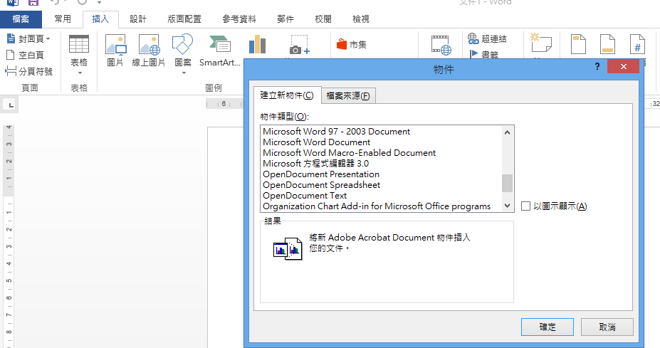 Word 13插入物件選擇方程式編輯器3 0 對話框出現沒有安裝的訊息 Microsoft 社群
