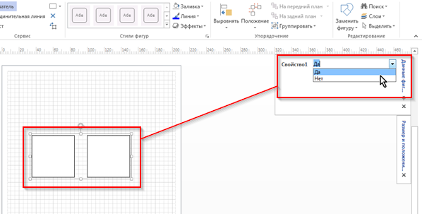 Как изменить размер схемы в visio