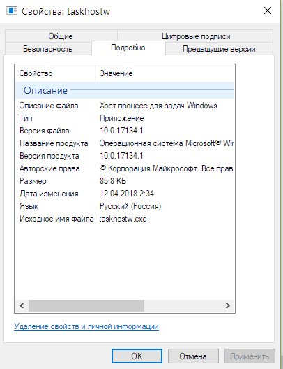 Line 21219 realtekhd taskhostw exe