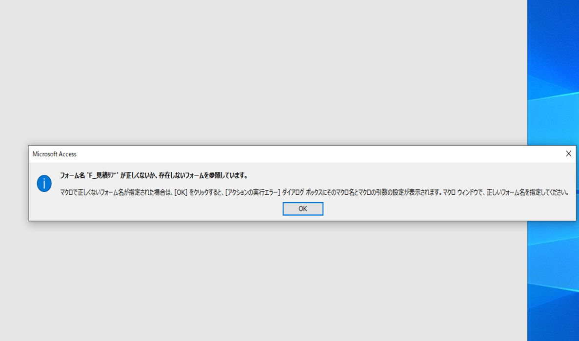 Accessのエラーについて教えて下さい Microsoft コミュニティ