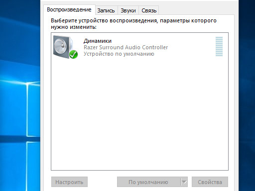 Устройство с поддержкой high definition audio нет звука windows 7