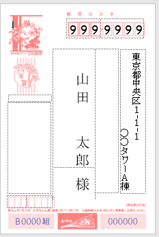 19ワード年賀状の背景が表示しない マイクロソフト コミュニティ