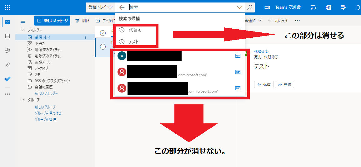 人気 outlook2013 検索結果 ハイライト