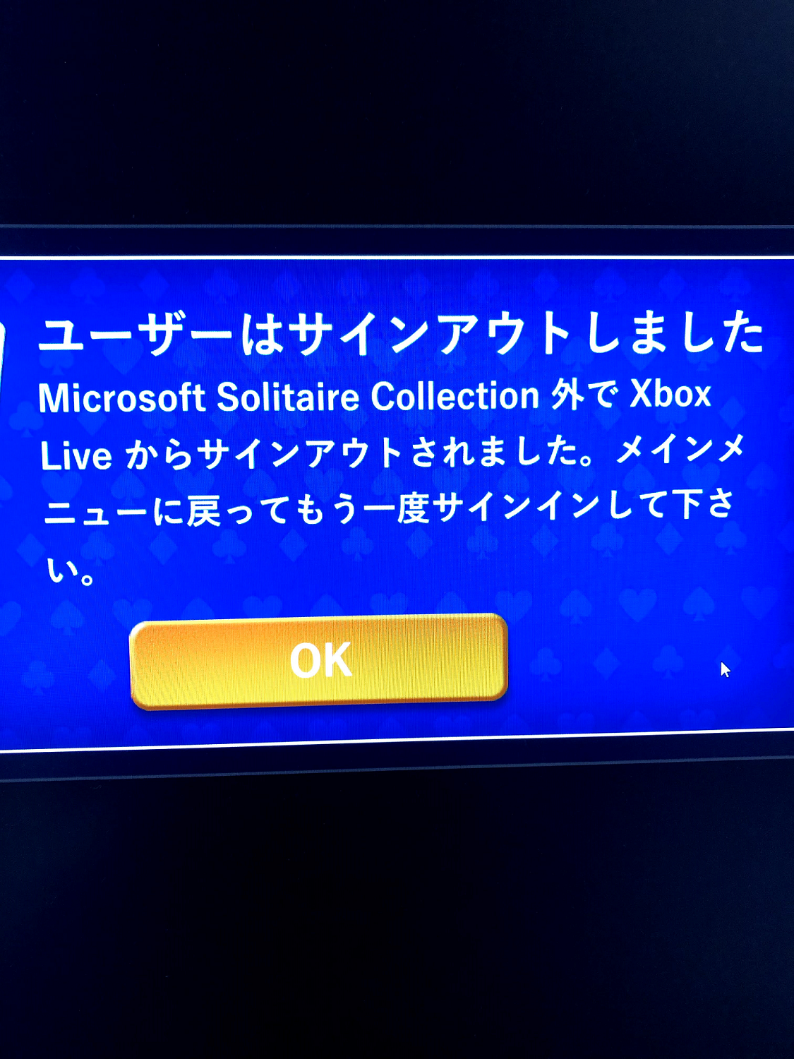 Microsoft Solitaire Collection にサインイン出来ない Microsoft コミュニティ