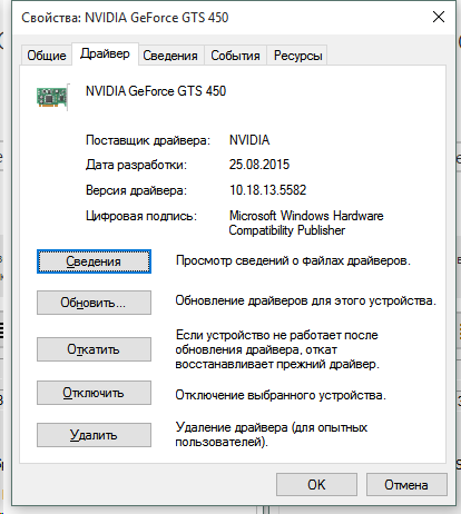 Постоянные Вылеты Видеодрайвера NVidia - Сообщество Microsoft