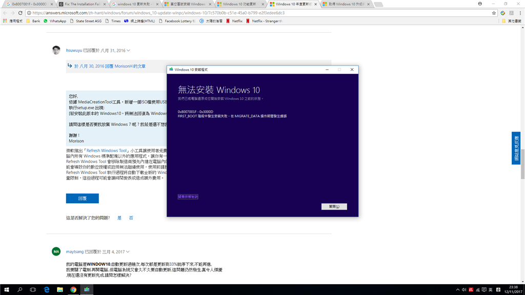 Windows 10 更新至版本 1709 錯誤 0x8007001f 0x3000d Microsoft 社群 9453