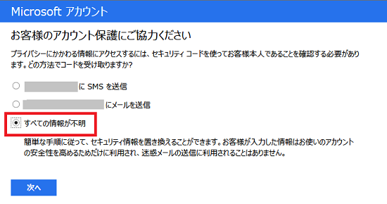 セキュリティ コードが利用できないメール アドレスにしか送れないため本人確認ができず サインインができない マイクロソフト コミュニティ