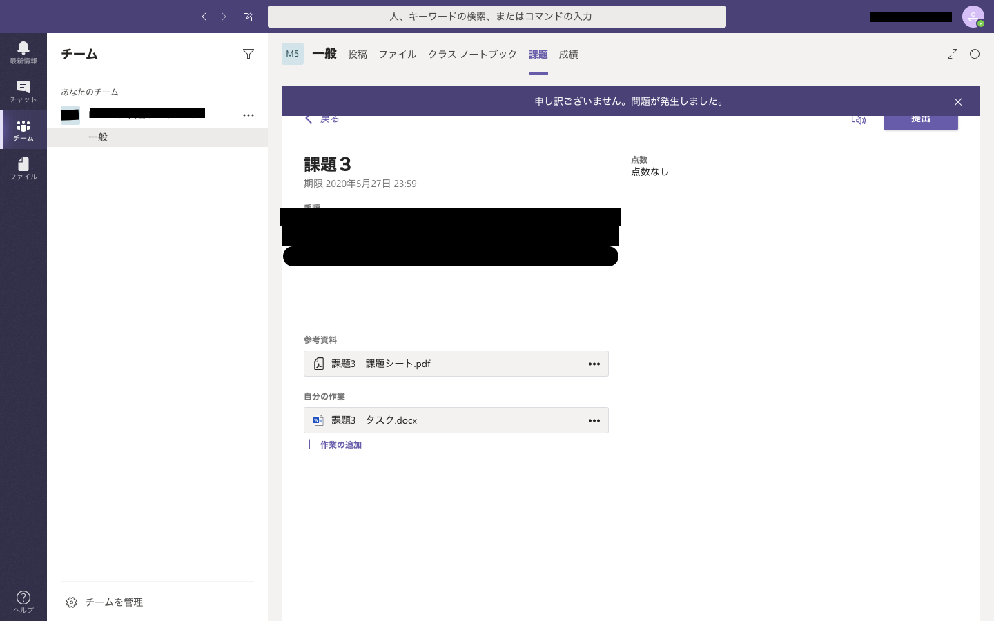 Teamsで課題の参考資料が開けない Microsoft コミュニティ