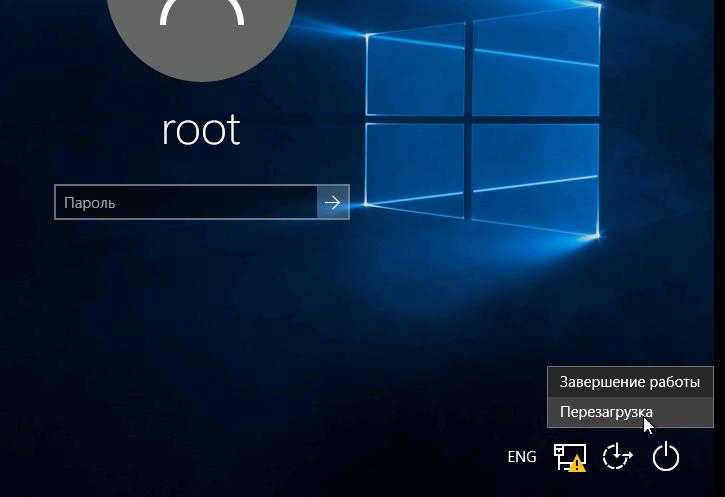 Перезагрузка виндовс. Экран виндовс 10. Экран блокировки компьютера. Экран выключения компьютера. Заблокированный экран Windows 10.