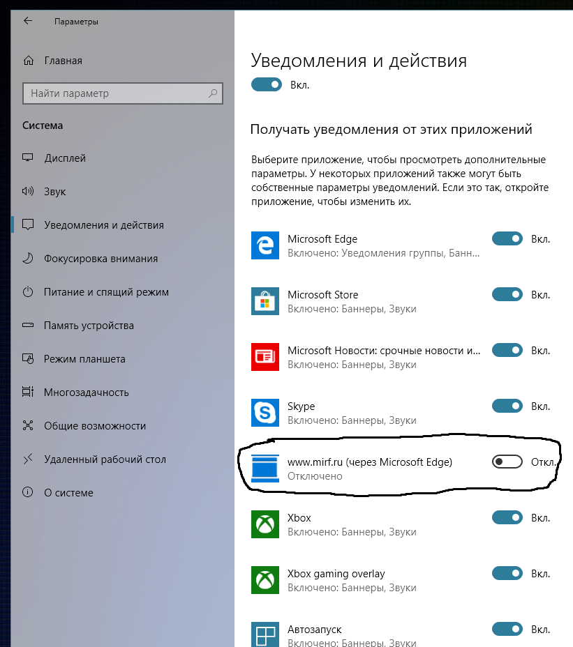 Как убрать уведомление microsoft office