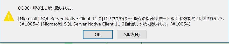 Accessのodbcエラーに関して Microsoft コミュニティ