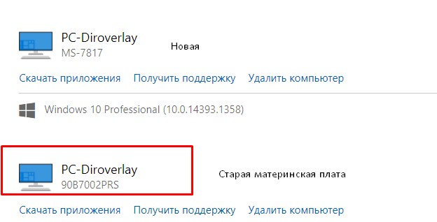 Сброс активации windows 10 pro x64