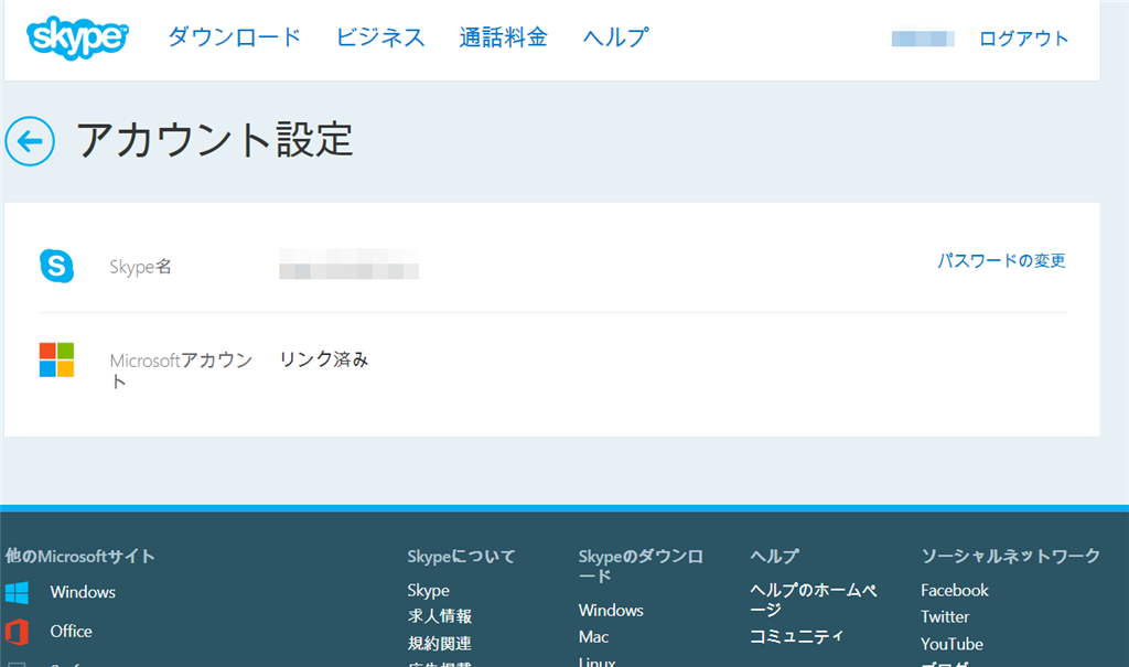Microsoftアカウントとskypeアカウントのリンク解除ができない マイクロソフト コミュニティ